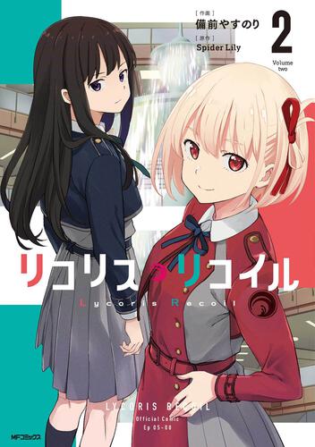 Lycoris Recoil - Manga Band 002 (Japanische Ausgabe) - Kadokawa