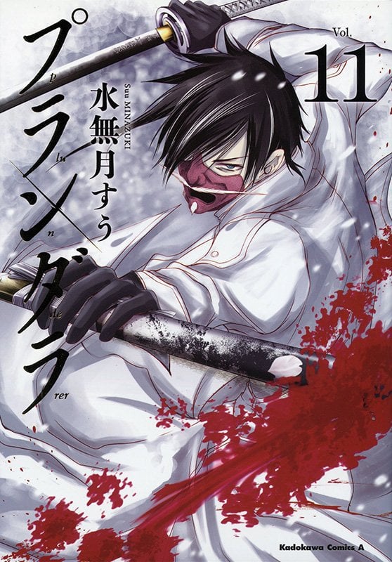 Plunderer Die Sternenjäger - Panini - Vol. 11