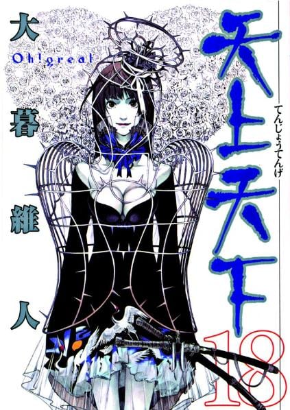 Tenjo Tenge
