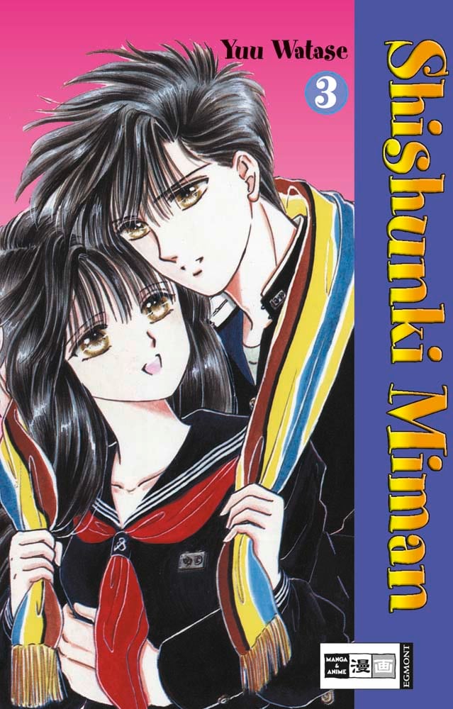 Shishunki Miman 3