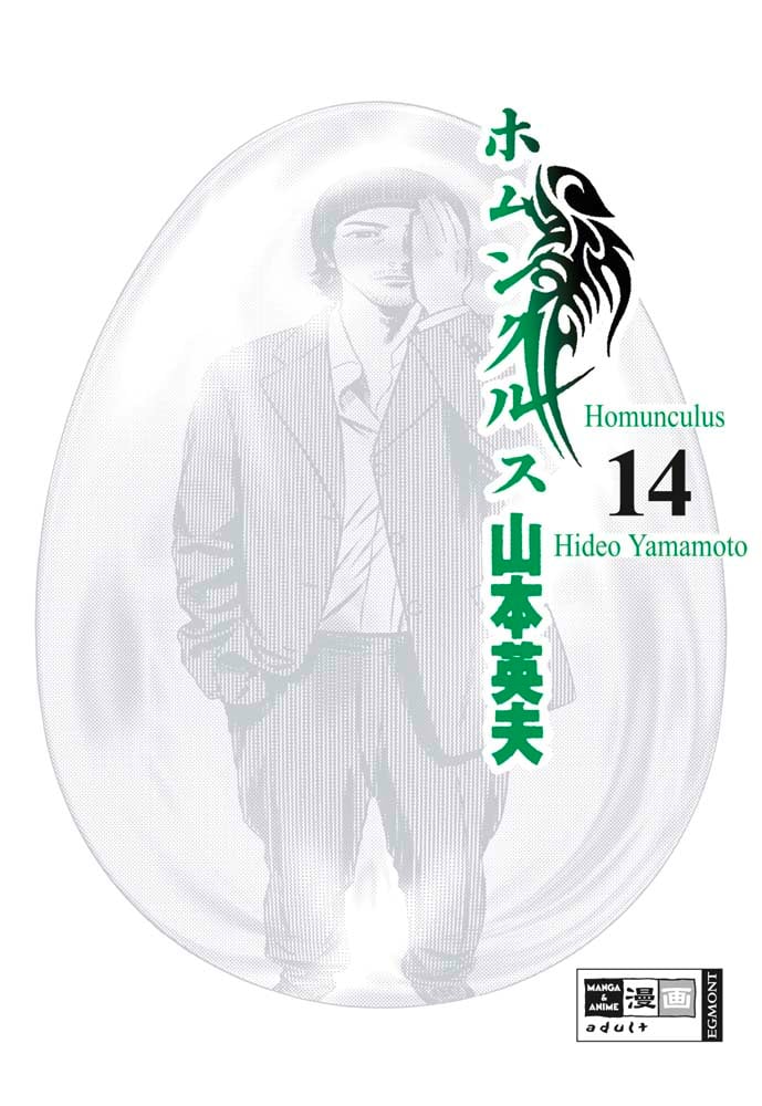 Homunculus 14