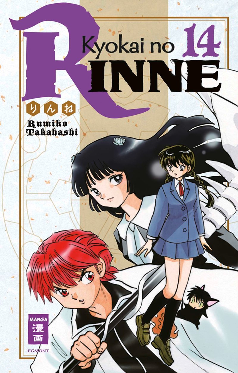 Kyokai no RINNE 14