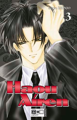 Haou Airen 03