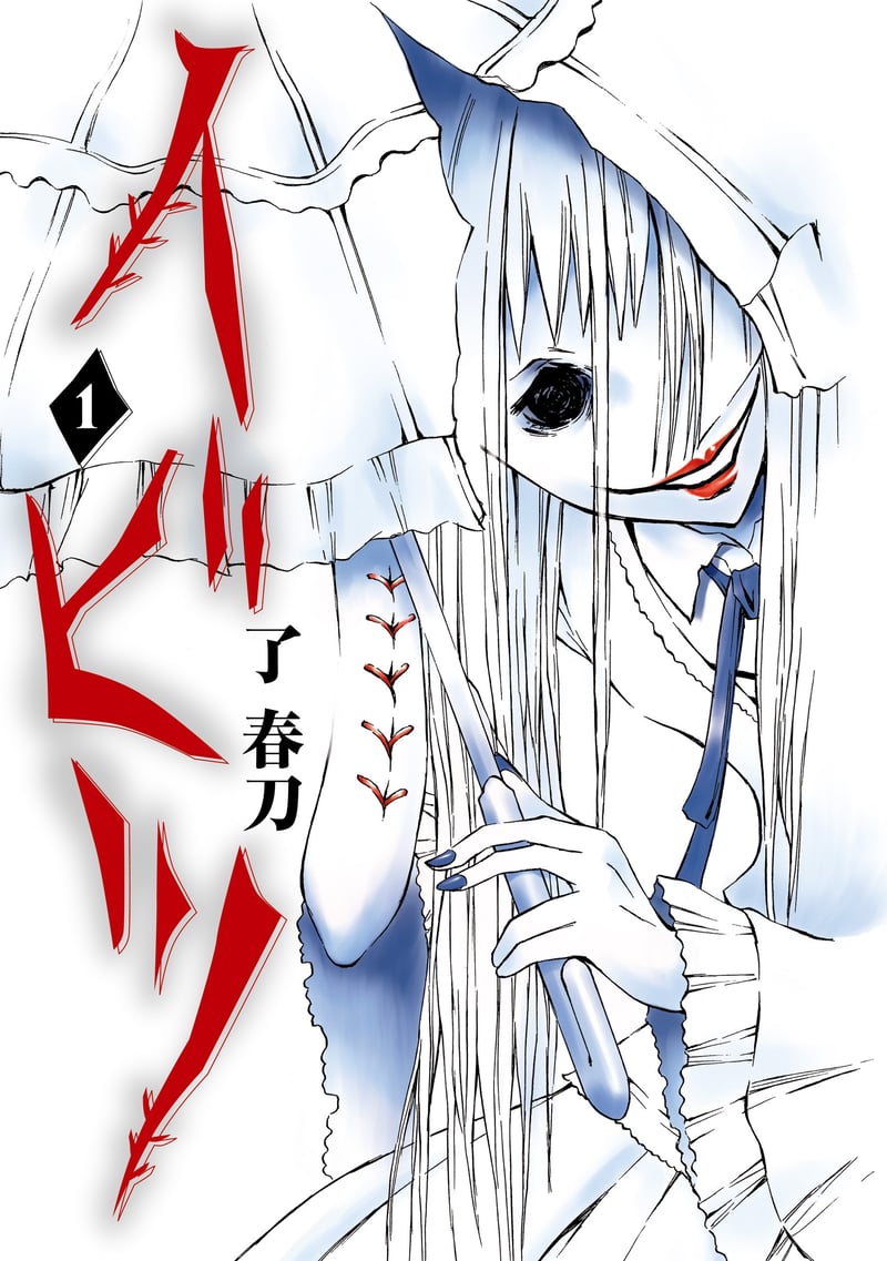 Ibitsu - Manga Cult - Band 1