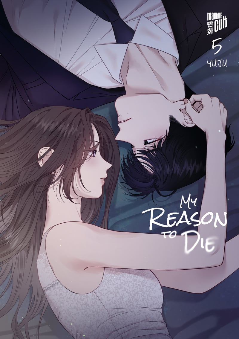 My Reason to Die 5