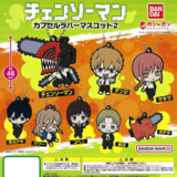 Random Selection - Chainsaw Man - Rubber Mascot - Bandai