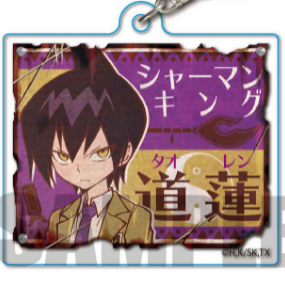 Tao Ren - Shaman King (Retro Signboard) - Acrylic Keychain - Bell House