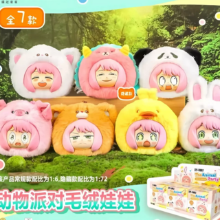 Random Selection - Frieren - Animal Party Plush - Blind Box - EAKI 