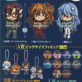 Zufällige Auswahl - Neon Genesis Evangelion (Assort Vol. 4) - Ichiban Kuji - Gashapon - Bandai