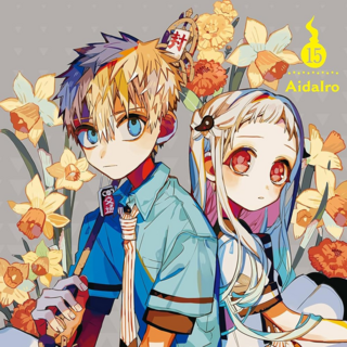 EN Toilet-bound Hanako-kun - Yen Press - Vol. 15 - englische Ausgabe