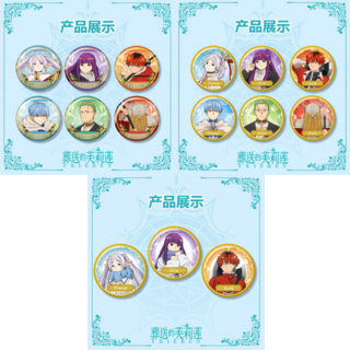 Random Selection - Frieren: Beyond Journey's End - Can Badge - EAKI