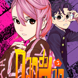 Dandadan  - Crunchyroll - Vol. 03