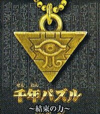 Millennium Puzzle - Yu-Gi-Oh! Metal Keychain - Tomy - 2