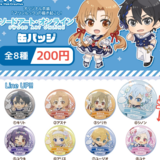 Zufällige Auswahl - Sword Art Online - Button - TCP