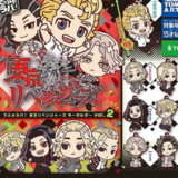 Zufällige Auswahl - Tokyo Revengers - Gummianhänger (Deformed Rubber! Vol.2) - Takaratomy Arts