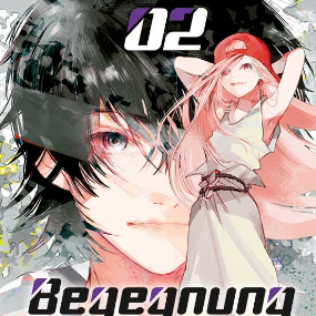 Begegnung mit Toki - Altraverse - Band 02