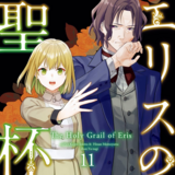 The Holy Grail of Eris - Manga Cult - Band 11