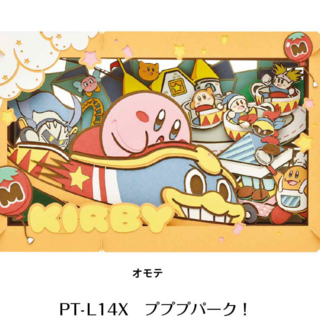 Pupupu Park! - Kirby's Dream Land - Paper Theater (PT-L14X) - Ensky