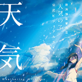 Weathering with you - Artbook