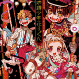 Aidairo Gasyu - Jibakushonen Hanako Kun - Artbook