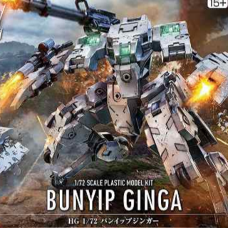 Bunyip Ginga - Kyoukai Senki - HG 1/72 Model Kit - Bandai Spirits