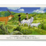 San & Ashitaka - Prinzessin Mononoke - Postkarte - Movic