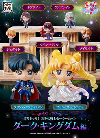 Set Complet - Dark Kingdom / Royaume des Ténèbres - Petit Chara! (7 Figurines) - Sailor Moon - 3