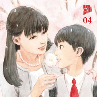 Blood on the tracks - Manga Cult - Vol. 04