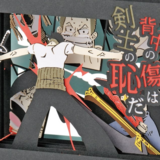 Lorenor Zorro vs. Mihawk Dulacre / Falkenauge (Senaka no Kizu ha Kenshi no Hajida) - One Piece - Papiertheater (PT-106X) - Ensky