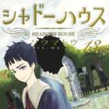 Shadows House - Manga Cult - Band 13