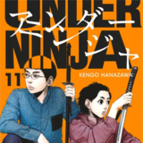 Under Ninja - Carlsen - Vol. 11