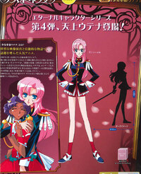 Utena Tenjou - PM Figur - 1