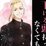 Draken / Ken Ryuguji (Wet Color Series) - Tokyo Revengers - Acryl-Stiftehalter Vol. 4 - Twinkle