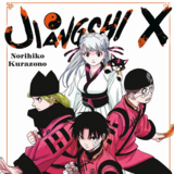 Jiangshi X - Panini - Band 3