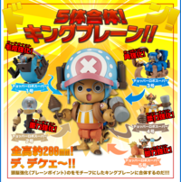 Chopper Robo Super 5 - Walk Hopper - One Piece Model Kit - 2