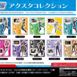 Random Selection - JoJo's Bizarre Adventure: Stone Ocean - Acrylic Stand (Acsta Collection) - Bandai