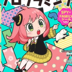 Spy x Family - Workbook: Anya's First Programming - Shueisha