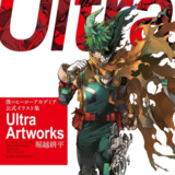 Ultra Artworks - My Hero Academia - Artbook - Shueisha
