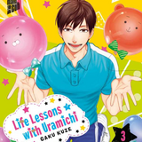 Life Lessons with Uramichi Oniisan - Manga Cult - Vol. 03