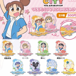Random Selection - CITY THE ANIMATION Tsunagaru! - Mini Acrylic Stand (Capsule) - TCP