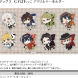 Random Selection - Bungo Stray Dogs (Musubarekko) - Acrylic Keychain- Tapioca