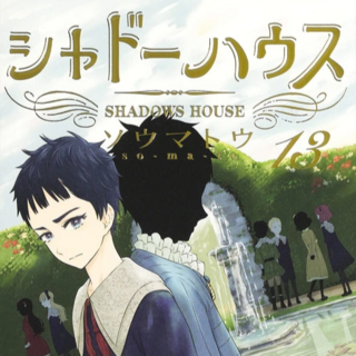 Shadows House - Manga Cult - Vol. 13