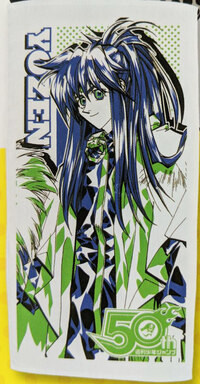 Yozen- Hakyu Hoshin Engi Handtuch - 50th Anniversary Shonen Jump - 1