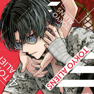 Tokyo Aliens - Altraverse - Band 04