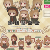 Zufällige Auswahl - Spice and Wolf: merchant meets the wise wolf / Holo ga Ippai - Gummianhänger (Caüsule Rubber Strap Vol.2) - Bushiroad Creative
