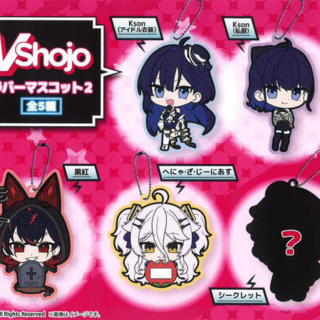 Random Selection - VShojo - Rubber Keychain (Rubber Mascot 2) - Fukuya