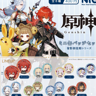 Zufällige Auswahl - Genshin Impact - Buttons (Capsule Mini Can Badge) - TCP