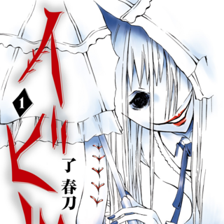 Ibitsu - Manga Cult - Band 1