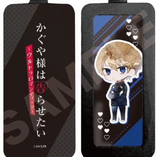 Miyuki Shirogane - Leather Keychain - Kaguya-sama: Love is War Ultra Romantic - CS.Front