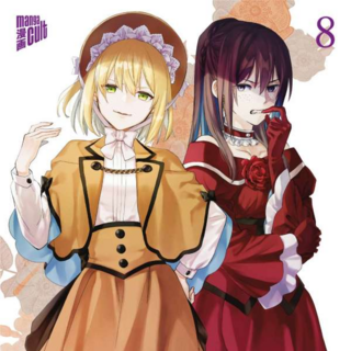 The Holy Grail of Eris - Manga Cult - Vol. 08